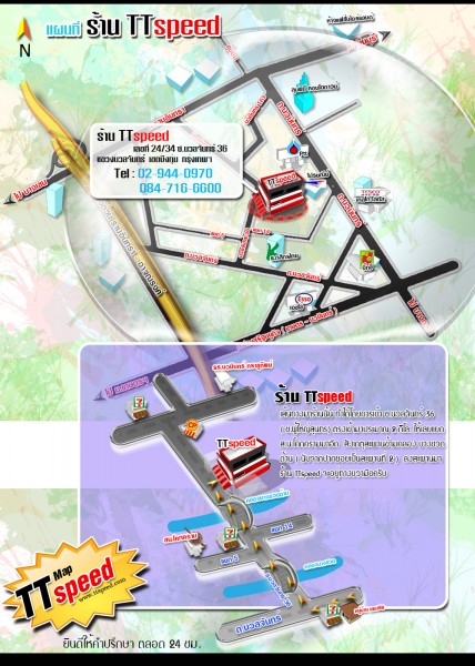 แผนที่ ร้านมอเตอร์ไซค์